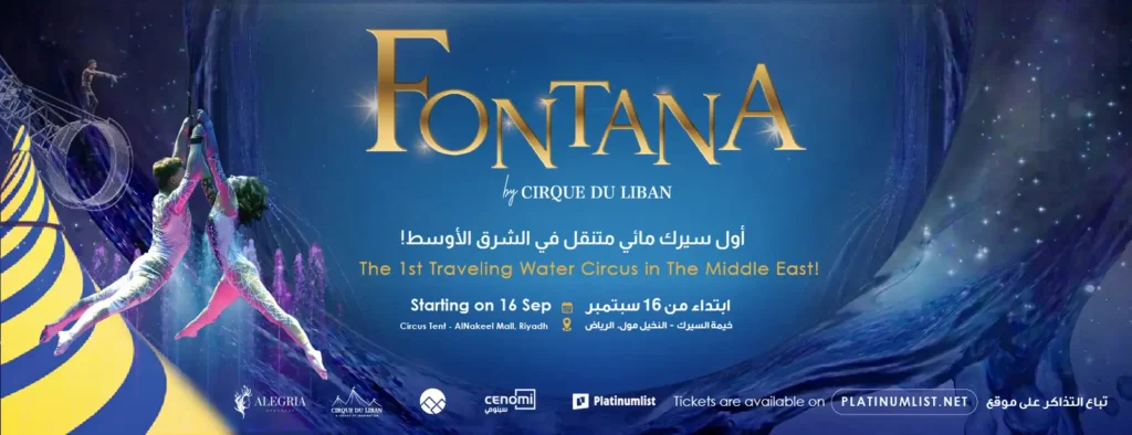 Concerts in Riyadh