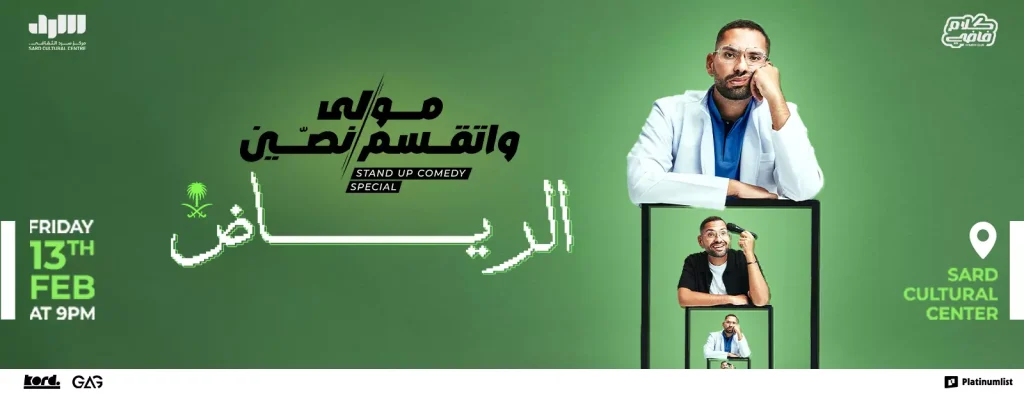 Concerts and Celebrities in Saudi Arabia